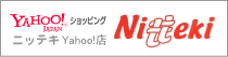 日よけクールブラインドは、お得な直営ショッピングサイト「ニッテキYahoo!店」で